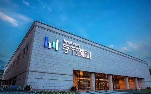 字节跳动国际业务决策将转移至海外
