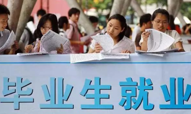 天津出台促进高校毕业生就业措施