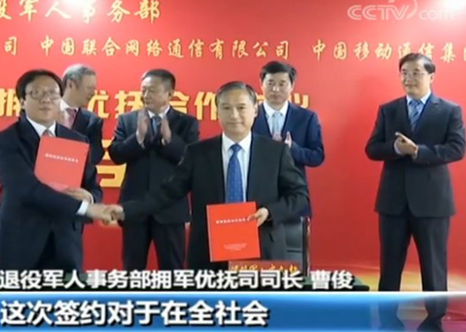 退役军人专属套餐来袭