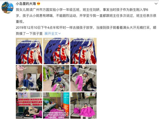 教师涉嫌体罚学生被暂停职务