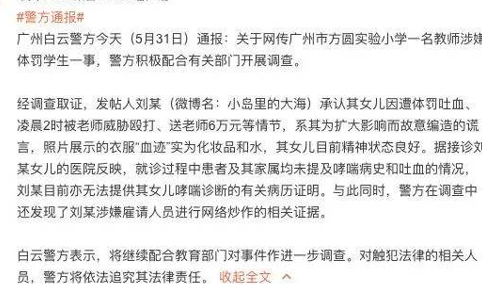 教师涉嫌体罚学生被暂停职务