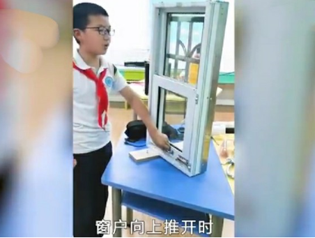 12岁小朋友发明“连动互换防护窗”