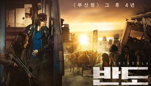 《釜山行2》正式定档