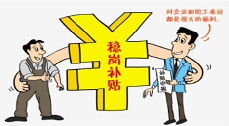 山东湖北籍毕业生发放求职创业补贴