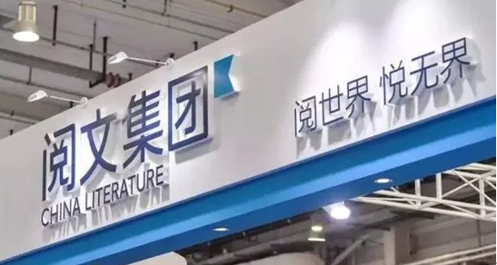 阅文实行正版联盟
