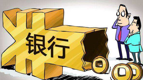 客户经理转走储户69万存款