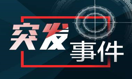 教育部挂牌督办小学持刀伤人事件