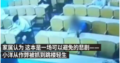 作弊被抓大学生死亡