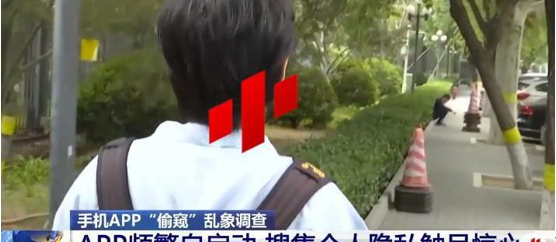 手机APP被曝频繁自启动