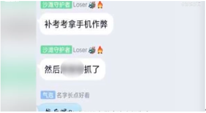 作弊被抓大学生死亡