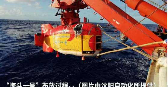 全海深潜器完成测试