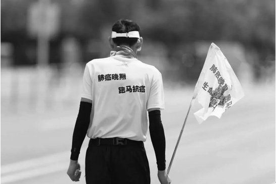 马拉松和癌症抗争多年的贺明，