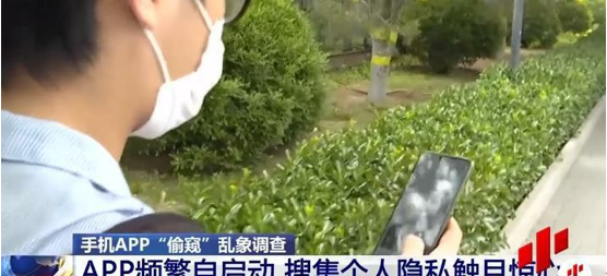 手机APP被曝频繁自启动