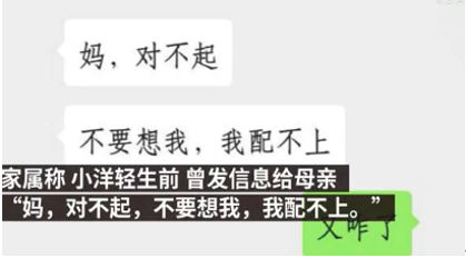 作弊被抓大学生死亡