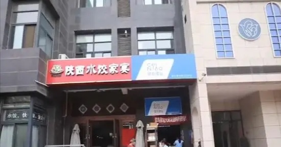 饺子馆的这张告示火了