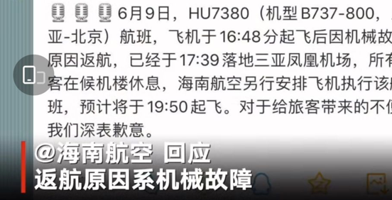  国内又一航班挡风玻璃裂开