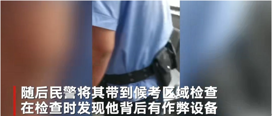  男子驾照考试作弊被抓