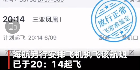  国内又一航班挡风玻璃裂开