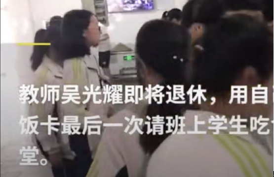 教师坚持每年请学生吃饭