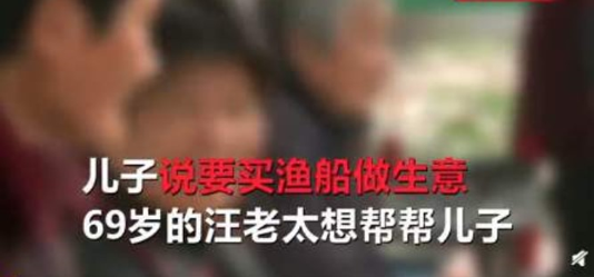 老人装局长夫人，诈骗近200万