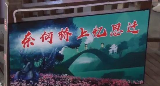 女子摆摊卖孟婆汤