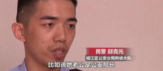 老人装局长夫人，诈骗近200万