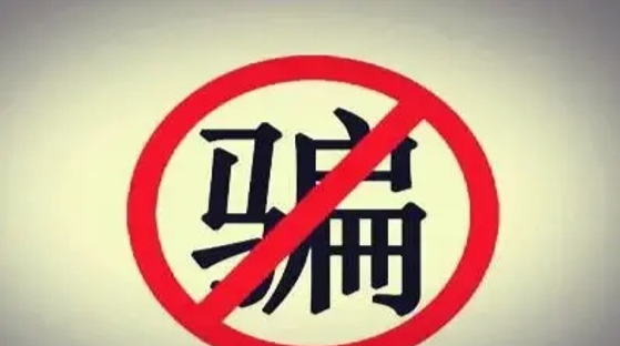 女硕士网恋4天被骗了75万