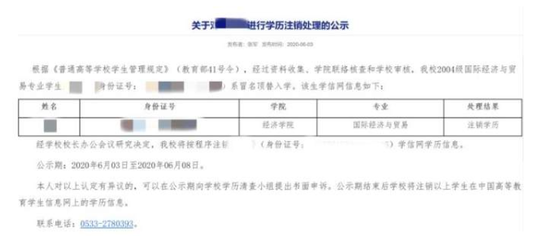 时过境迁16年，农村女发现被人顶替上大学