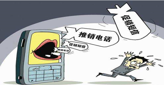 拨打10亿个骚扰电话被罚16亿元 拨打10亿个骚扰电话被罚16亿元