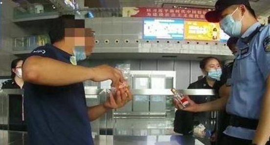 男子携带酒无法过安检