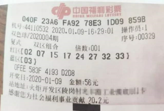 中790万后，发现彩票是P的