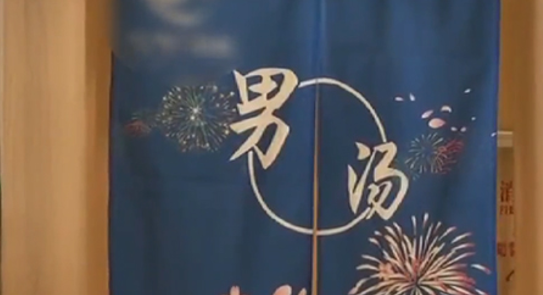 冒充富二代进高档场所消费，称年轻就是要享受