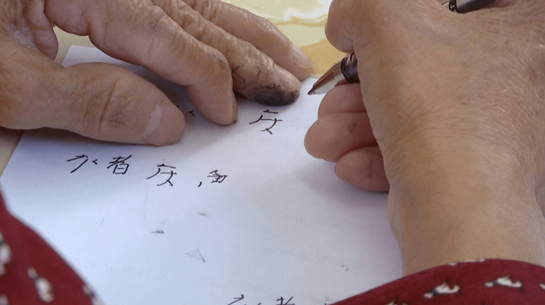 盲人老妇为离婚手续上签字，苦练一年写名字