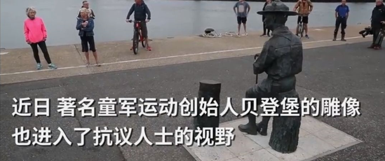 英国童军创始人雕像或将被移除