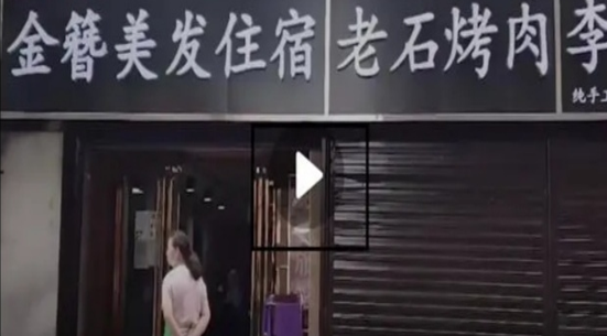 西安店铺换成黑白门面，市民纷纷吐槽不吉利