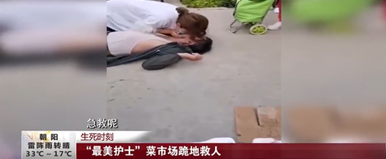 大爷突发心跳骤停，护士菜市场跪地救人