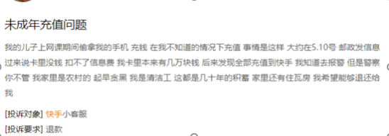 汉服女主播向粉丝借钱，索要时却被拉黑