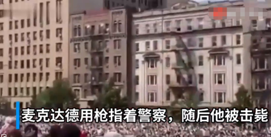 美国警察再次被申讨，男子枪指警察被击毙