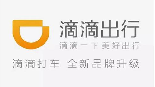 滴滴起诉星恋直播和涉事人员，将会通过法律途径挽回名誉