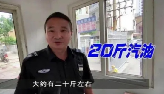 快递员自泼汽油闯代收点