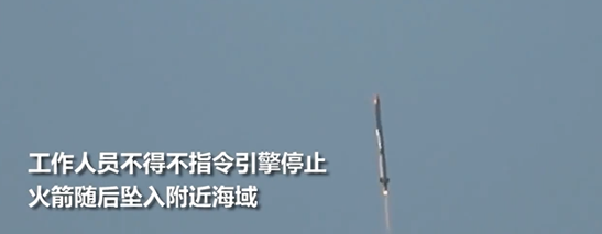 日本企业发射火箭失败，这已经是第五次发射