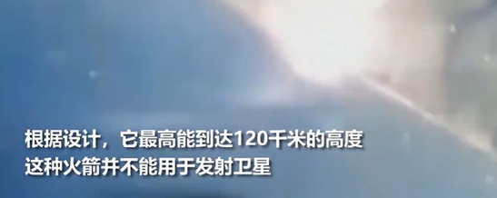 日本企业发射火箭失败，这已经是第五次发射