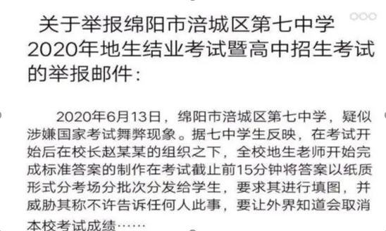 一中学涉嫌集体舞弊，事情真相惊呆众人