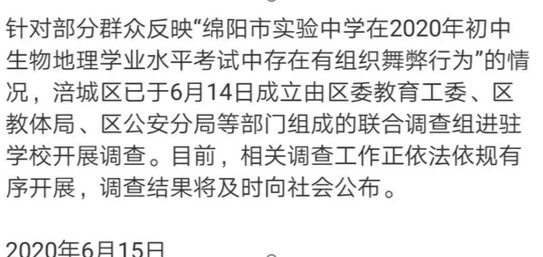一中学涉嫌集体舞弊，事情真相惊呆众人