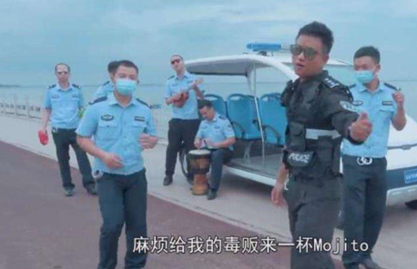 海南民警禁毒版mojito，迅速在抖音走红