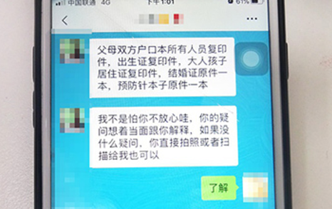 家长买“假信息”让孩子上学，没想到正主报的竟是同一所幼儿园
