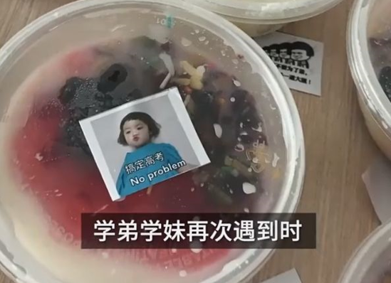 毕业生为高三学子送双皮奶，教育不再冷冰