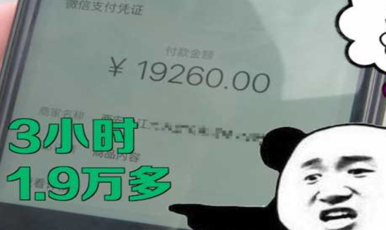 停车3小时收费1万9