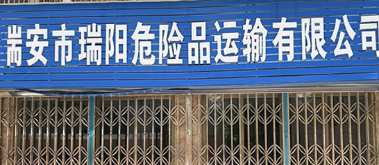 槽罐车突然爆炸损失惨重，所属公司已经被控制