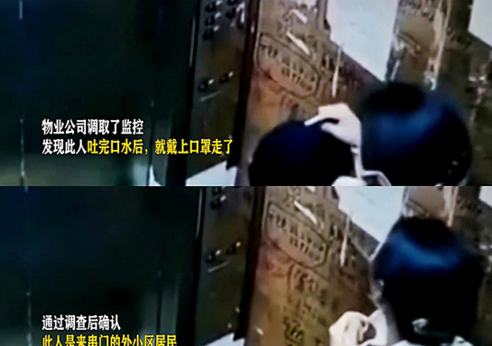 吉林一女子往电梯按钮吐口水，引网友热议